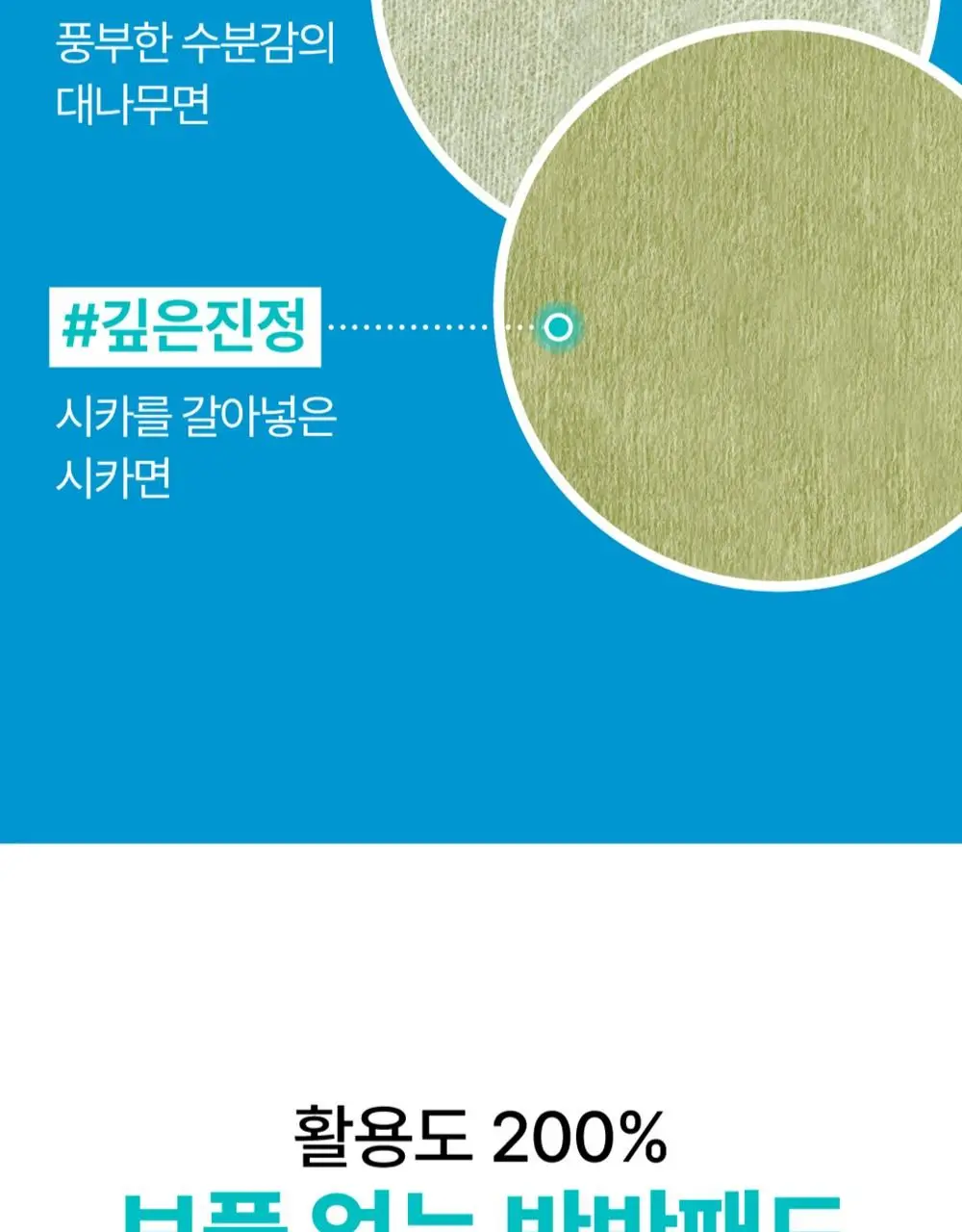 [대용량140매] 넘버즈인 토너패드 리필 기획(1번, 3번, 5번) 상세페이지 13